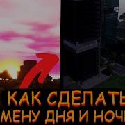 Ночной Фортнайт Ночной Режим В Фортнайт Как В Fortnite Сделать Ночь