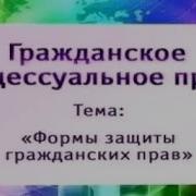 Форма Кражданский