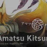 Amatsu Kitsune Онса Медиа