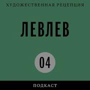 Захер Мазох Вторая Молодость