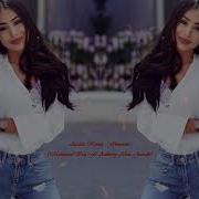 Arabic Remix Ghmorini Mohamad Issa Ft Anthony Abou Jaoude