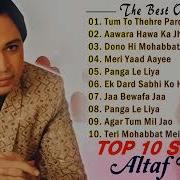 Altaf Raja All Songs