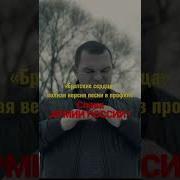 Бутирка Братские Сердца