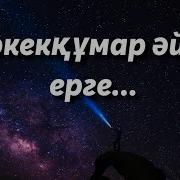 Арак Туралы Макал