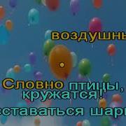 Шарики Воздушные Минус