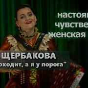 Минус Ночь Проходит А Я У Порога