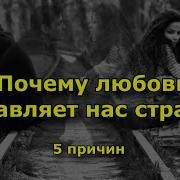Любовь Страдание