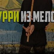 Исполнение Карабай На Курае
