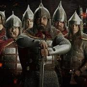 Богатырская Наша Сила Ремикс