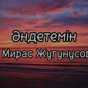 Адетте Бари Татти Татти Басында Уакыт Оте Келе