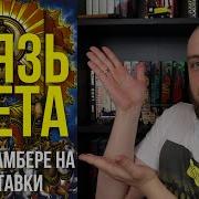 Роджер Желязны Князь Света