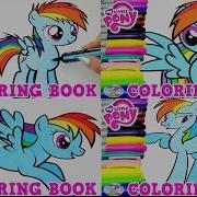 My Little Pony Coloring Book Powerpuff Girls Rainbow Dash Surprise