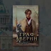 9 Жизней Аудиокнига Дашкевич