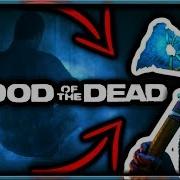 Blood Of The Dead After Revelations Breaking The Cycle Black Ops 4 Zombies Mob Of The Dead Remake