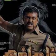 Singam Singam