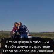 Целую В Губоньки Минус