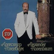 Чикаго Alexander Rozenbaum
