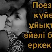 Поиздағы Секс