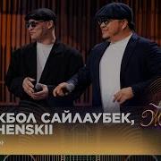 Серікбол Сайлаубек Machenskii Неге