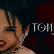 Музыка На Русском Tomboy