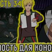 Отдел Пыток 34