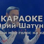 Запиши Мой Голос На Кассету Караоке
