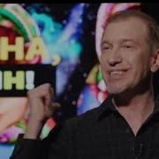 Вот Так Вот Исподтишка
