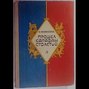 Моисеева Клара В Древнем Царстве Урарту