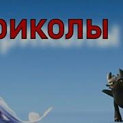 Клип Драконы Гонки По Краю 5 Сезон