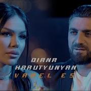 Diana Harutyunyan Varel Es Official Music Video 2023