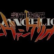 Evangelion Theme