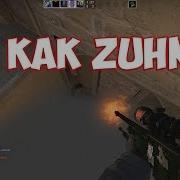 Играю Как Zuhn Feat Zuhn Love