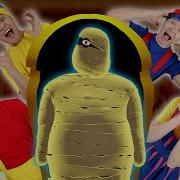 Д Биллионс Мумия