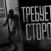 Требуется Сторож