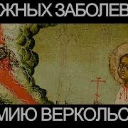 Дуа От Болезней Кожи