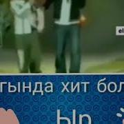 Убагында Хит Болгон