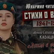 Летела С Фронта Похоронка Видео