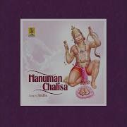 Sree Hanuman Chalisa Sindhu