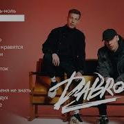 Сборник Группы Добро