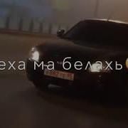 Даггара Баркала Ас Олу Хьуна