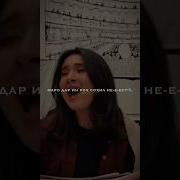 Барои Ин Дил Манзил Нес