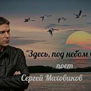 Маховиков