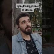 Аудиокниги Про Дзен