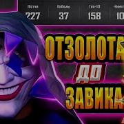 Pubg Mobile Апаем Завоевателя
