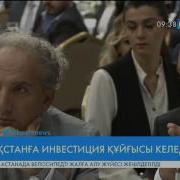 Түркияда Қазақстанның Инвестициялық Мүмкіндіктері Және Екі Ел Достығы Атты Жиын Өтті