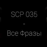 Scp 035 Voice Cb Rus