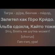 Гимн Хейтеров Симбочки Пимпочки