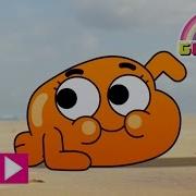 The Amazing World Of Gumball I M On My Way