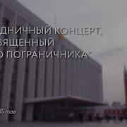 Сергей Волчков И Валентина Бирюкова Выступление В Кремле 15 02 2017