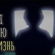 Страшилки На Ночь Белозёров
